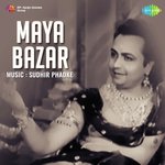 Maya Bazar - Lalita Phadke Song Download
