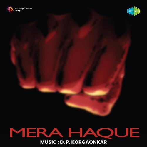 Mera Haque Lalita Phadke MP3 Download